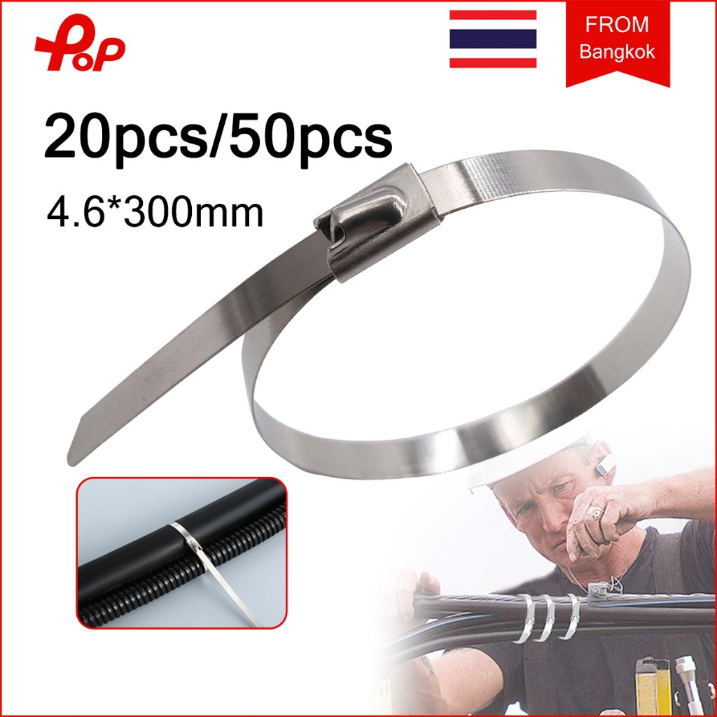 20 / 50 ชิ้น ผูกสายสแตนเลส สายรัดท่อไอเสีย สเตนเลส เคเบิ้ลไทร์สแตนเลส 304  เหล็กรัดท่อ Cable ties 4.6x30mm