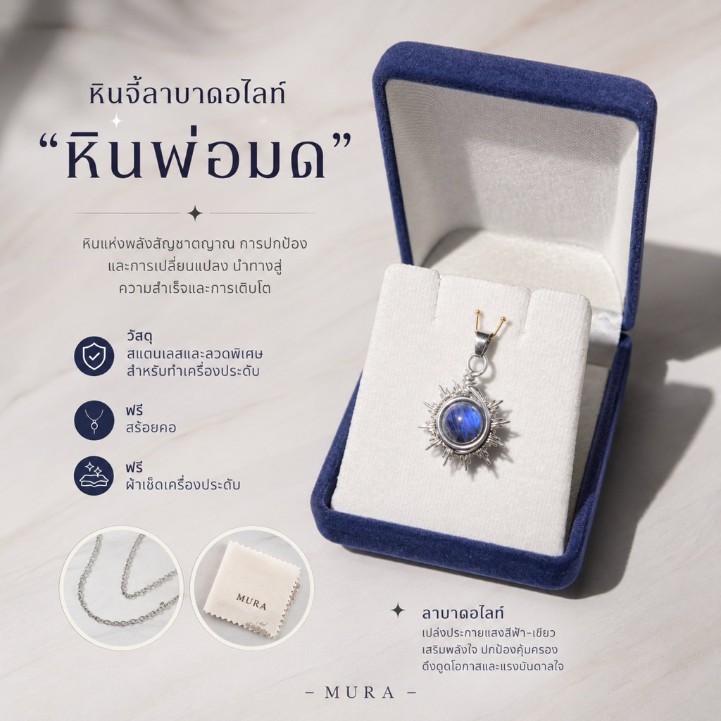 จี้หิน Labradorite หินแท้ | หินพ่อมด | หินแห่งการเปลี่ยนแปลงชีวิต | หินแห่งความคิดสร้างสรรค์