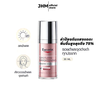 Eucerin Spotless Serum 30ml เซรั่มหน้าใส ลดฝ้า กระ จุดด่างดำ โปรแรง‼️EXP2028. ของแท้ มีเก็บปลายทาง พร้อมส่ง 🚚