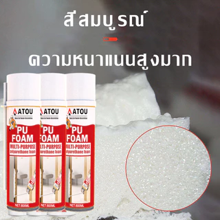 พียูโฟม สเปรย์โฟม 950g PU Foam โฟม อุดรอยรั่ว พียูโฟม สเปรย์ สเปรย์พียูโฟม สเปรย์โฟมอุดรอยรั่ว พียูโฟมกระป๋อง โฟมอุดรอยร