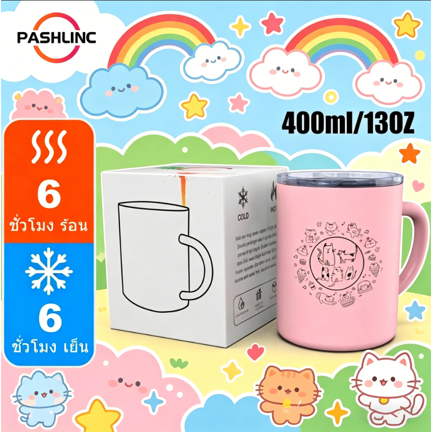 PASHLINC แก้วเก็บความเย็น แก้วน้ำสแตนเลส coffee cup 400ml การเก็บรักษาความร้อนการเก็บรักษาความเย็น