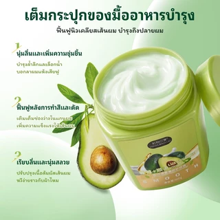 【ซื้อ 1 แถม 1】 เคราติน อะโวคาโด เคราติน ครีมบำรุงผม เคราติน ทำให้ผมนุ่มลื่น ซ่อมแซมผมแห้ง 500 กรัม
