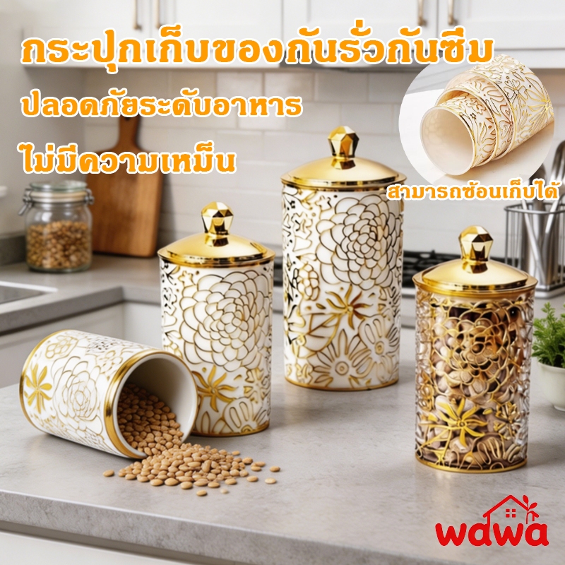 กระปุกปิดสนิท(ชุด 3ชิ้น)สไตล์หรูหราง่ายๆ กระปุกซีลทรงกลม ฝามีซีลยางซิลิโคนช่วยรักษาความแห้งในกระปุก กันชื้น ถนอมอาหาร