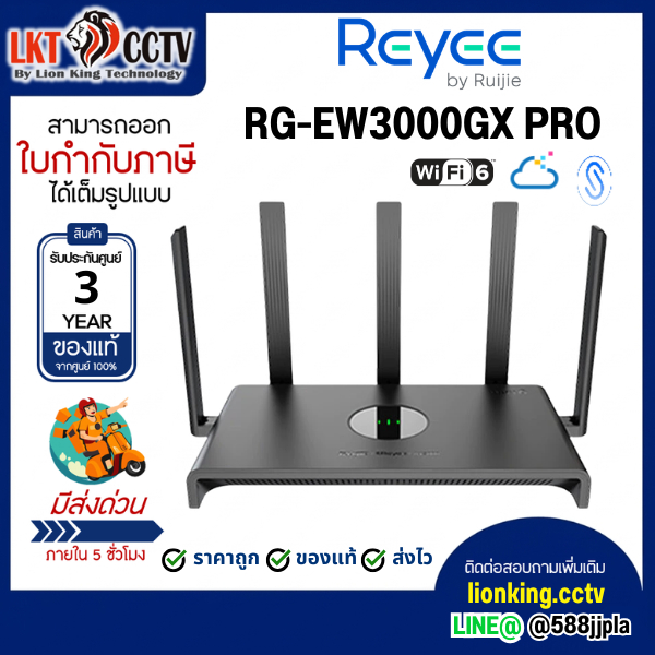 Reyee RG-EW3000GX PRO 3000M Wi-Fi 6 Dual-band Gigabit Gaming Router