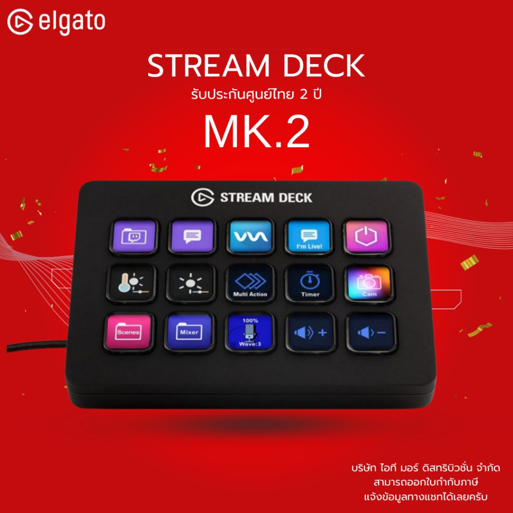 (ส่งด่วน) ELGATO STREAM DECK MK2 สวิชควบคุม ระบบสตรีมมิ่ง ภาพ แสง สี เสียง ได้อิสระ  Stream Deck MK.