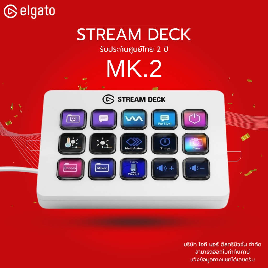 (ส่งด่วน) ELGATO STREAM DECK MK2 สวิชควบคุม ระบบสตรีมมิ่ง ภาพ แสง สี เสียง ได้อิสระ  Stream Deck MK.