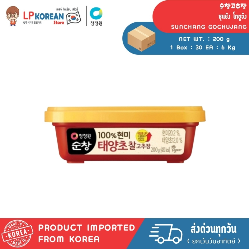 ซุนชัง โกชูจัง (ซอสพริกเกาหลี ตรา ชองจองวอน) 200g SUNCHANG GOCHUJANG (HOT PEPPER PASTE) 순창고추장