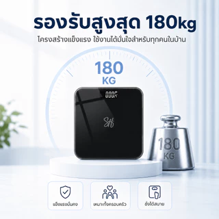 SweetHome เครื่องชั่งน้ำหนัก วัดไขมัน 180kg BMI เชื่อมต่อแอพ ชาร์จ USB หน้าปัดกระจกนิ ตาชั่ง เครื่องชั่งน้ำหนักดิจิตอล