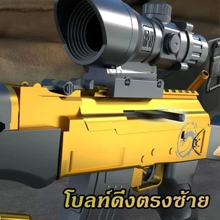 ปืนของเล่น AKM ปืนกระสุนอ่อน ปืนโฟม ขนาดใหญ่ 83 ซม Nerf gun toy ยิงได้ ของเล่นเด็ก DIY ถอดและประกอบ