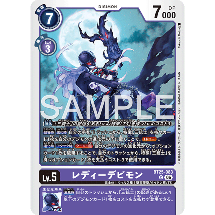 BT25-083 LadyDevimon C Purple Digimon Card การ์ดดิจิม่อน ม่วง ดิจิม่อนการ์ด