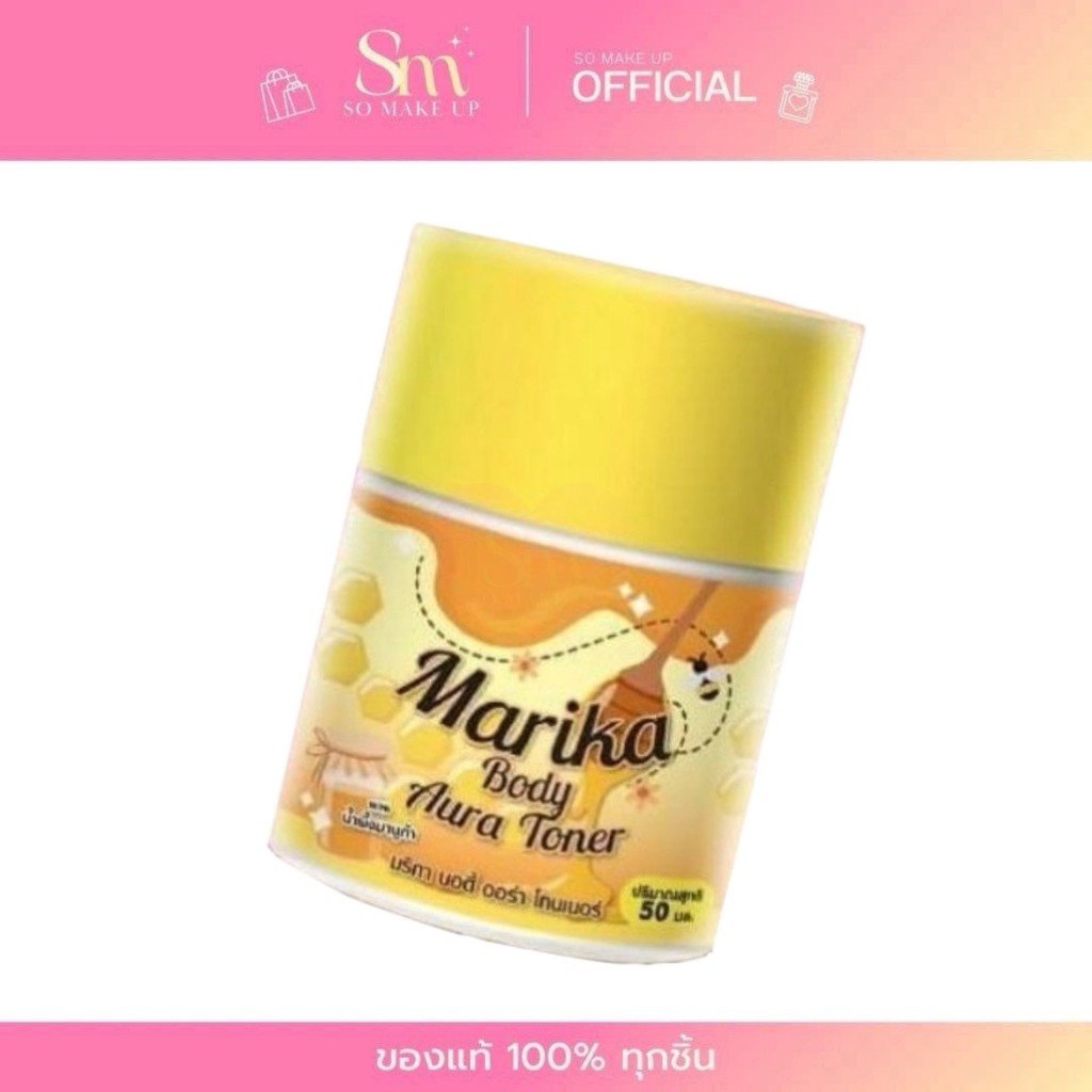 Marika toner โทนเนอร์มริกา เช็ดคอ รักแร้ ขาหนีบหายดำ 50 ml.