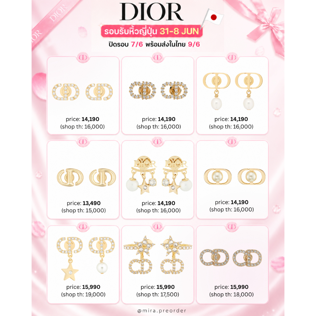 (พร้อมส่ง) (SpayLater) ต่างหู Dior ของแท้ 100% จากเกาหลี ญี่ปุ่น (กล่อง/ถุง/ใบเสร็จอิเล็กโทรนิก)