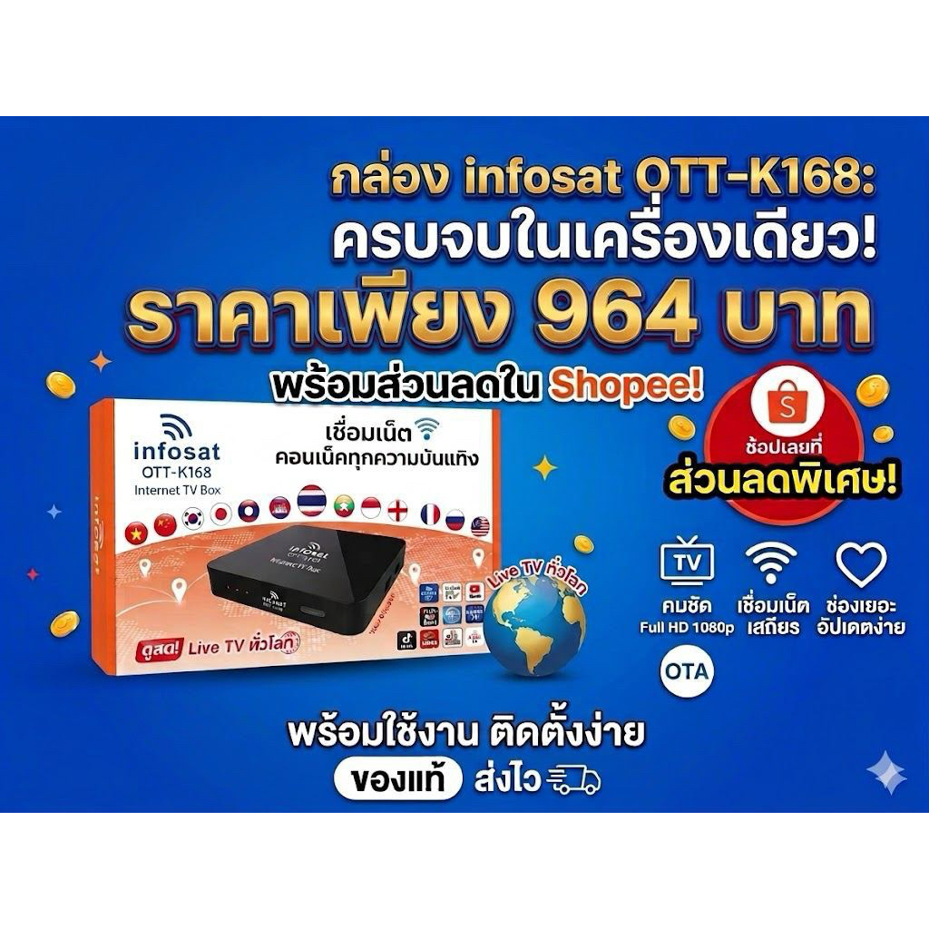 กล่อง OTT-K168 พร้อมเสา WIFI รองรับอินเทอร์เน็ต ใช้งานง่าย