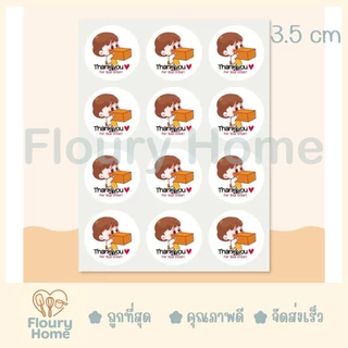 Floury Home ☁️สินค้าจากกทม.☁️ สติกเกอร์แบบแผ่น สติกเกอร์ Thank you มีกาวในตัว สติกเกอร์