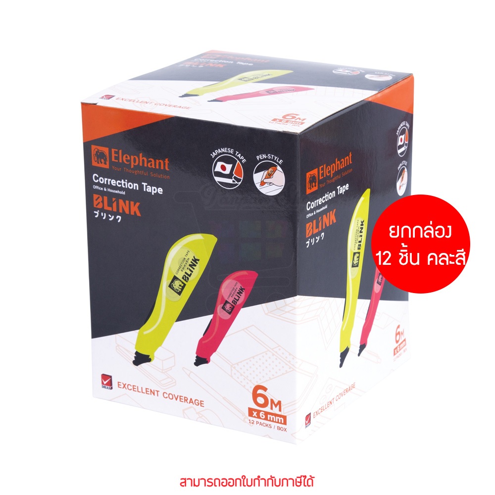 ยกกล่อง 12 ชิ้น Elephant เทปลบคำผิด Blink Correction Tape 6mm X 6M By pan