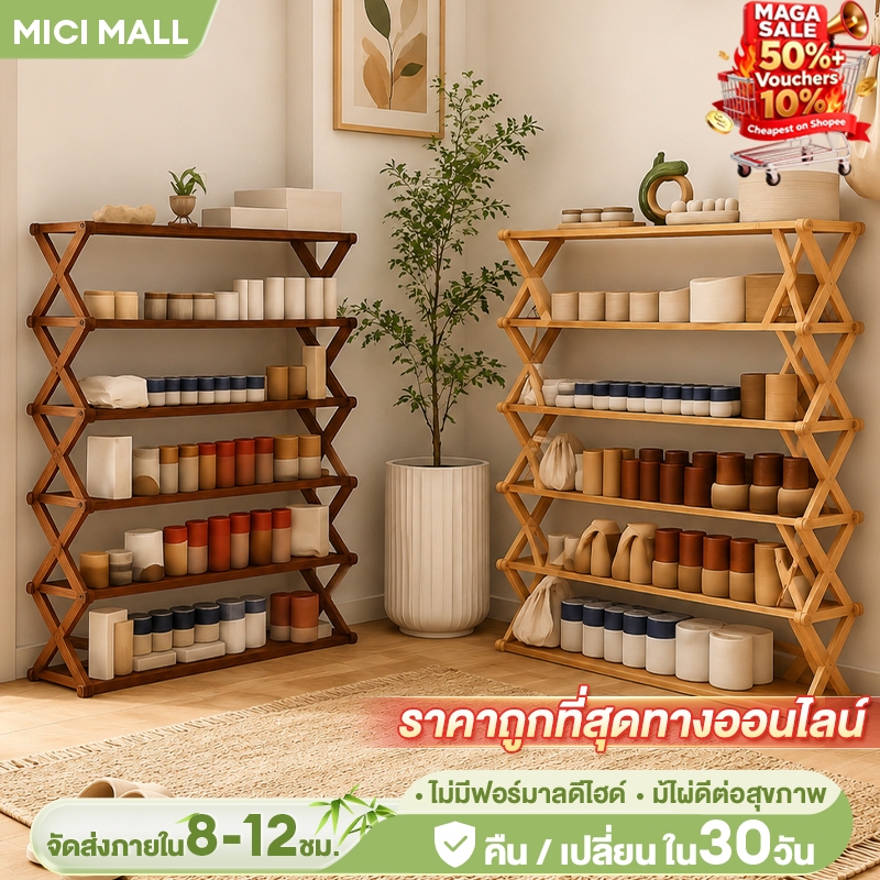 MICI ชั้นวางรองเท้า ชั้นไม้วางรองเท้า สามารถรองรับรองเท้าได้ 30 คู่ ทนทาน ดีไซต์สวย ประหยัดพื้นที่
