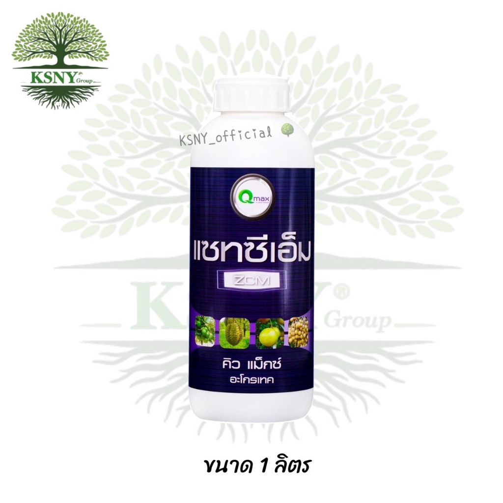 แซทซีเอ็ม (ขนาด 1 ลิตร)ใช้สเปรย์แผลบนต้นทุเรียน เพื่อหยุดการลุกลามของโรครากเน่า-โคนเน่า