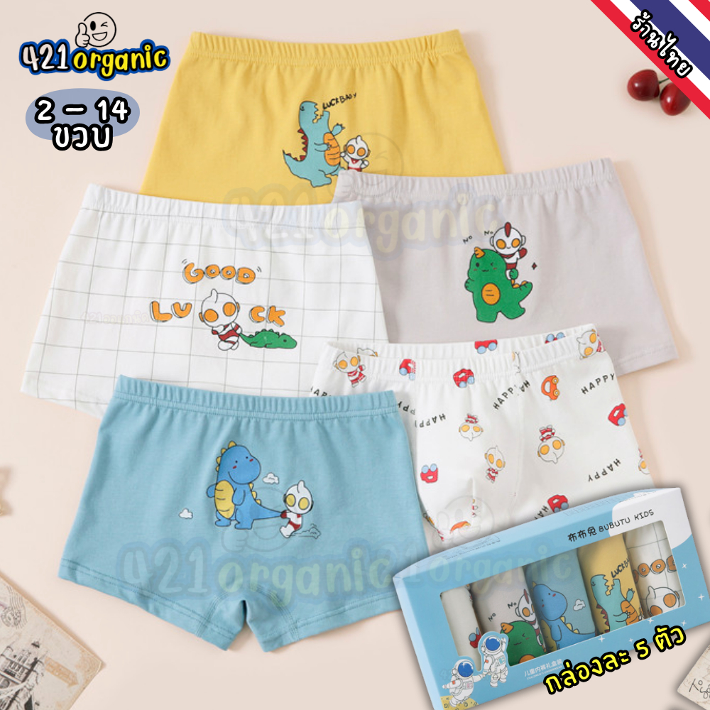 ชุดชั้นในเด็กชาย อุลตร้า Dino set กล่อง 5 ตัว ผ้าเย็น ลื่น ระบายอากาศได้ดี ไม่อับชื้น