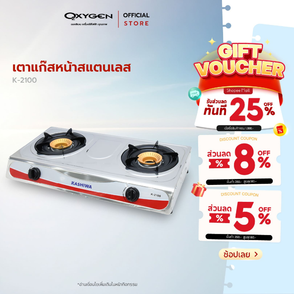 รีวิว Kashiwa เตาแก๊ส 2 หัวทองเหลือง: คู่ครัวที่ไฟแรง ทนทาน ประหยัดพลังงาน คุ้มค่าที่สุด!