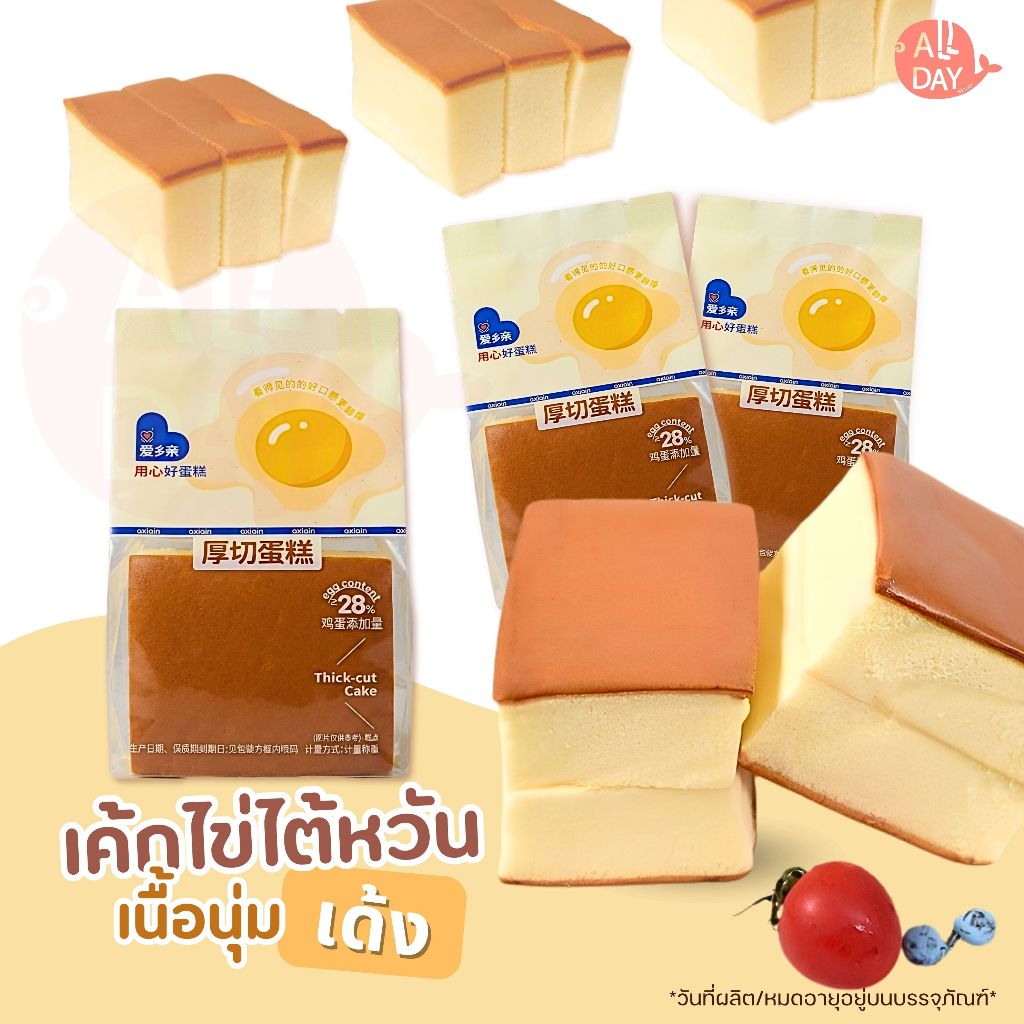 เค้กไข่ไต้หวัน สูตรใหม่ เค้กไข่ไต้หวัน ตัวดัง นุ่มเด้งไม่ฝืดคอ 1ห่อมี2ชิ้น พร้อมส่งจากไทย ราคาพิเศษสุด