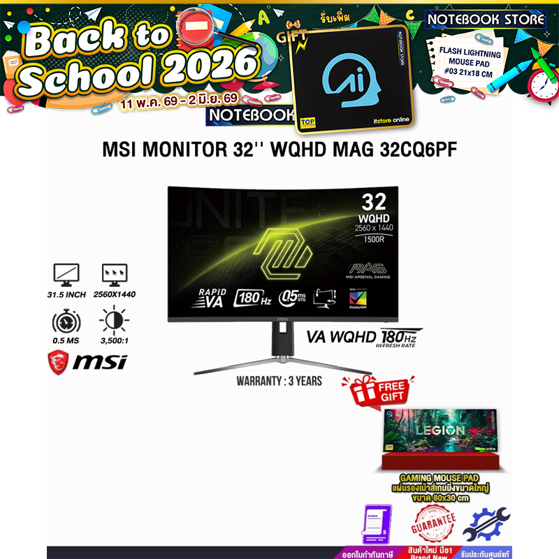 MSI MONITOR 32'' WQHD MAG 32CQ6PF(VA WQHD/180Hz)/ประกัน 3 Years