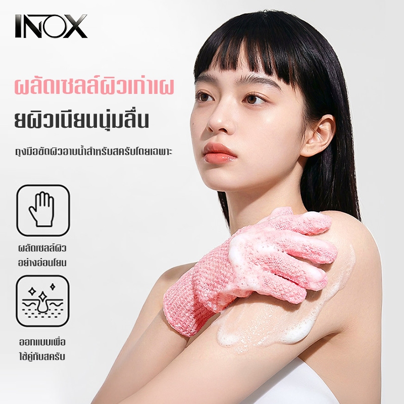 ถุงมืออาบน้ำ ขัดตัวขัดขี้ไคล ถุงมือสปา ใยขัด 1คู่