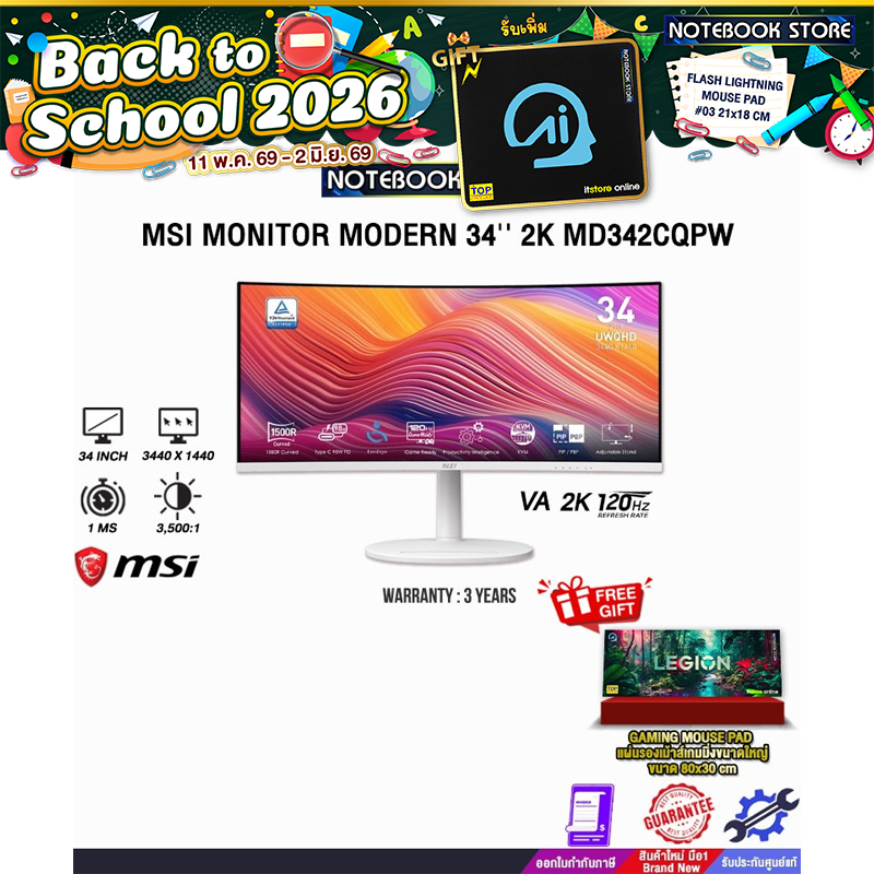 MSI MONITOR MODERN 34'' 2K MD342CQPW(VA 2K/120Hz)/ประกัน 3 Years