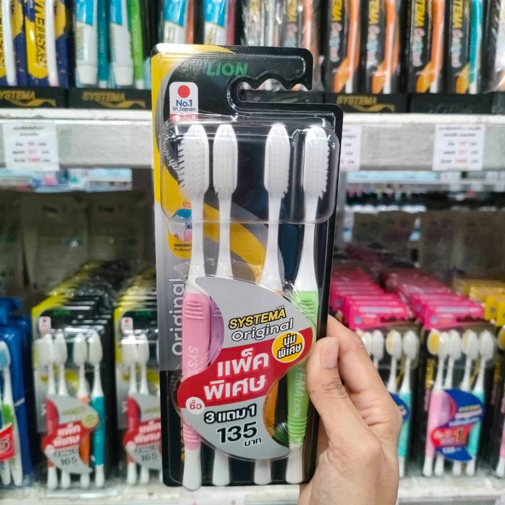 แปรงสีฟัน SYSTEMA แพ็คพิเศษ 3 แถม 1 ไซส์ออริจินัล