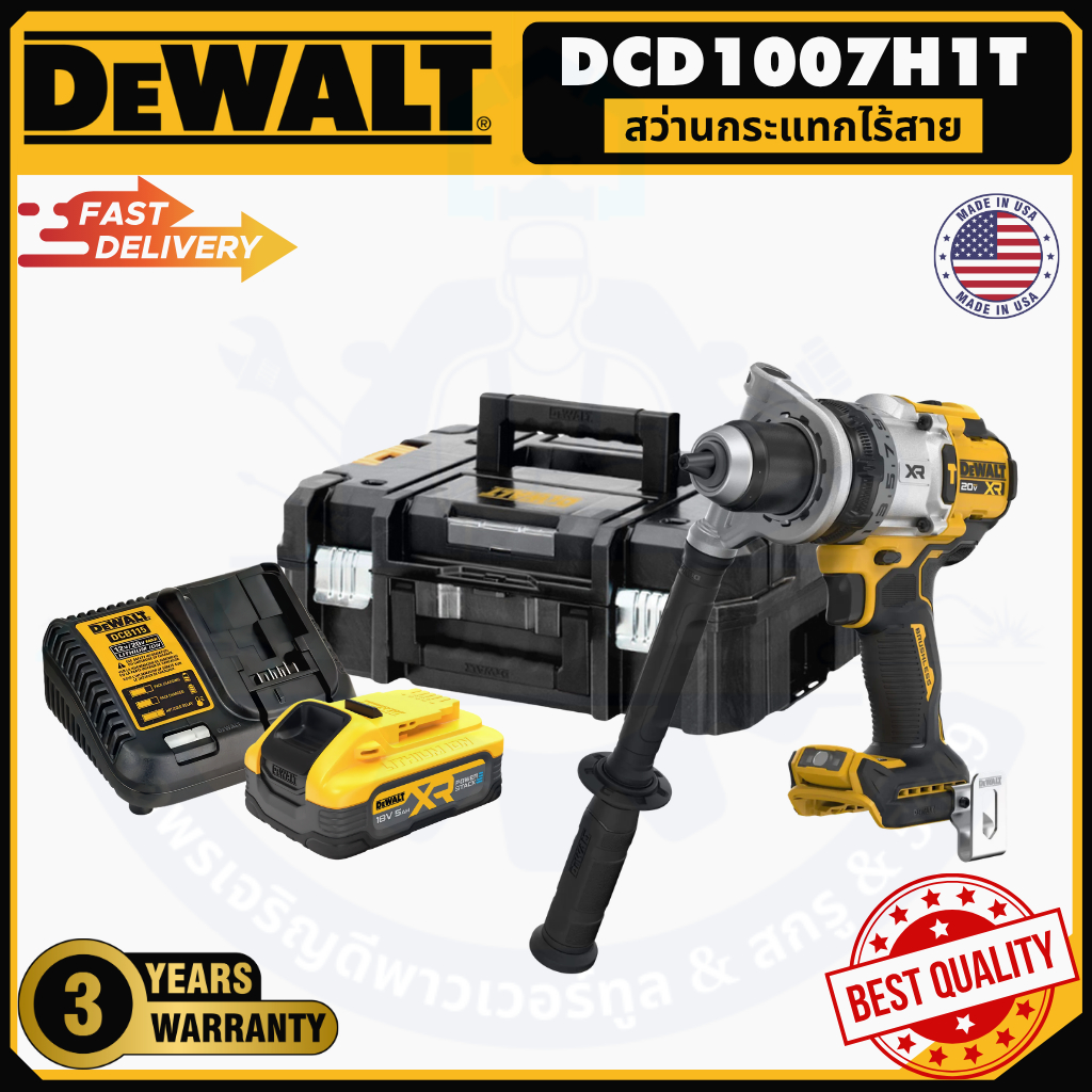 DEWALT รุ่น DCD1007H1T-B1 สว่านกระแทกไร้สาย 20V Max  รุ่น Premium 3 Speed  + Powerstack 5AH
