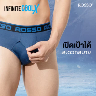 (แพ็ค 3 ตัวสุดคุ้ม) Rosso CoolX Infinity เปิดเป้า นวัตกรรมผ้าเย็น แห้งไว เย็นสบายตัวตลอดวัน ไม่อับชื้น(ทรง Trunk&Brief)