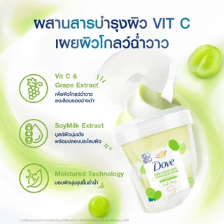 ใหม่! โดฟ เฟรช มัสคัต เกรป & ซอยมิลค์ บอดี้ สครับ 250Gx1-2 DOVE FRESH GRAPE SOYMILK SCRUB 250Gx1-2