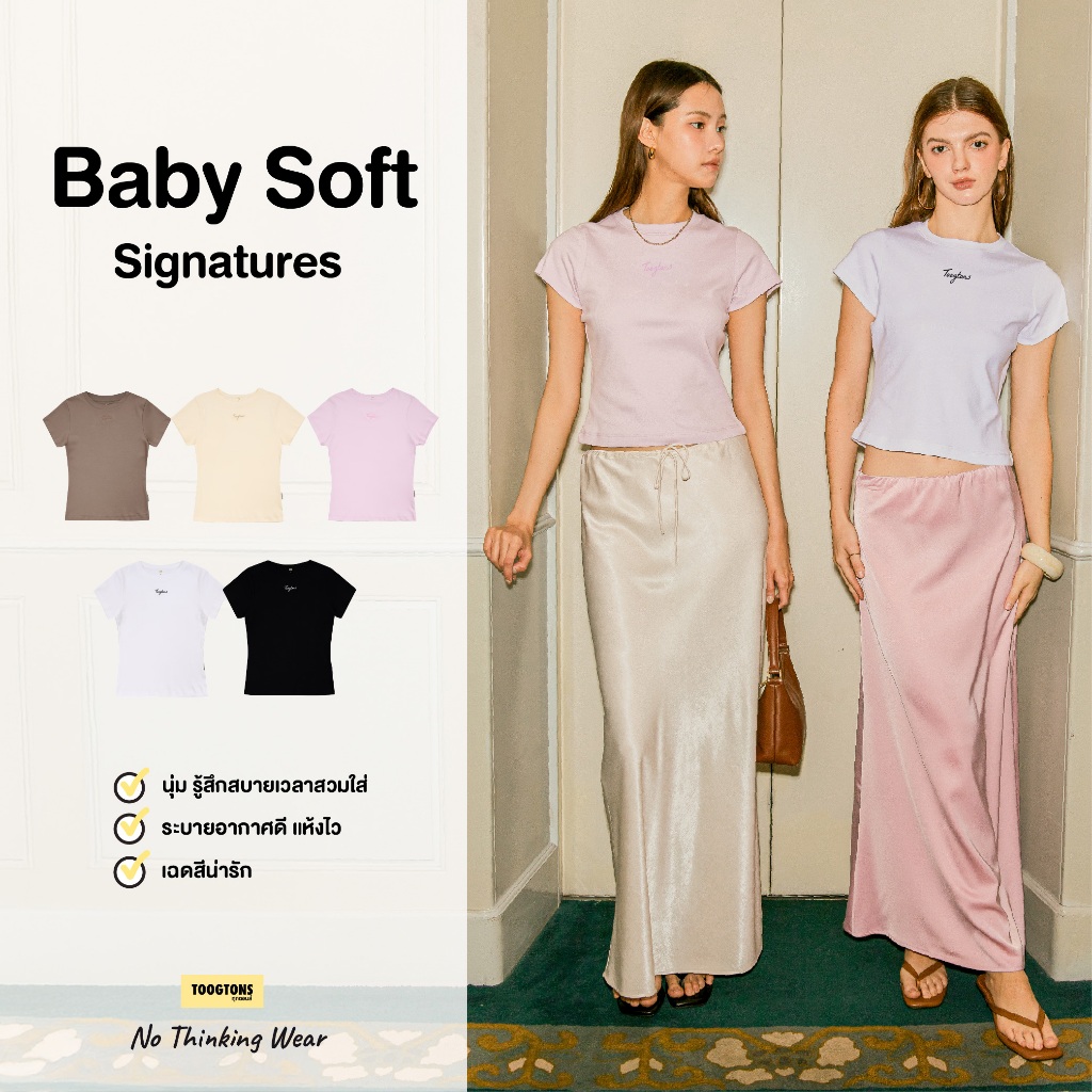 Toogtons ทุกตอนส์ เสื้อยืดผู้หญิง รุ่น Baby Soft Signature เสื้อยืด ผ้านุ่มใส่สบาย