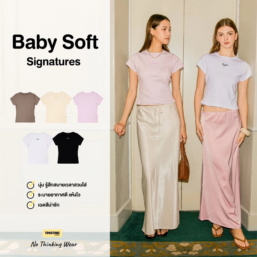 Toogtons ทุกตอนส์ เสื้อยืดผู้หญิง รุ่น Baby Soft Signature เสื้อยืด เสื้อ baby tee ผ้านุ่มใส่สบาย