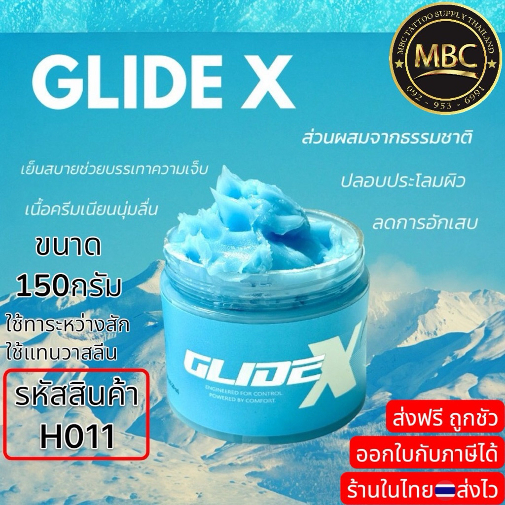 GLIDE X วาสลีนแต่งสูตรเย็นกันเจ็บ ขนาด150กรัม  ครีมบาล์มสำหรับงานสัก เนื้อเนียนลื่น เย็นสบายผิว