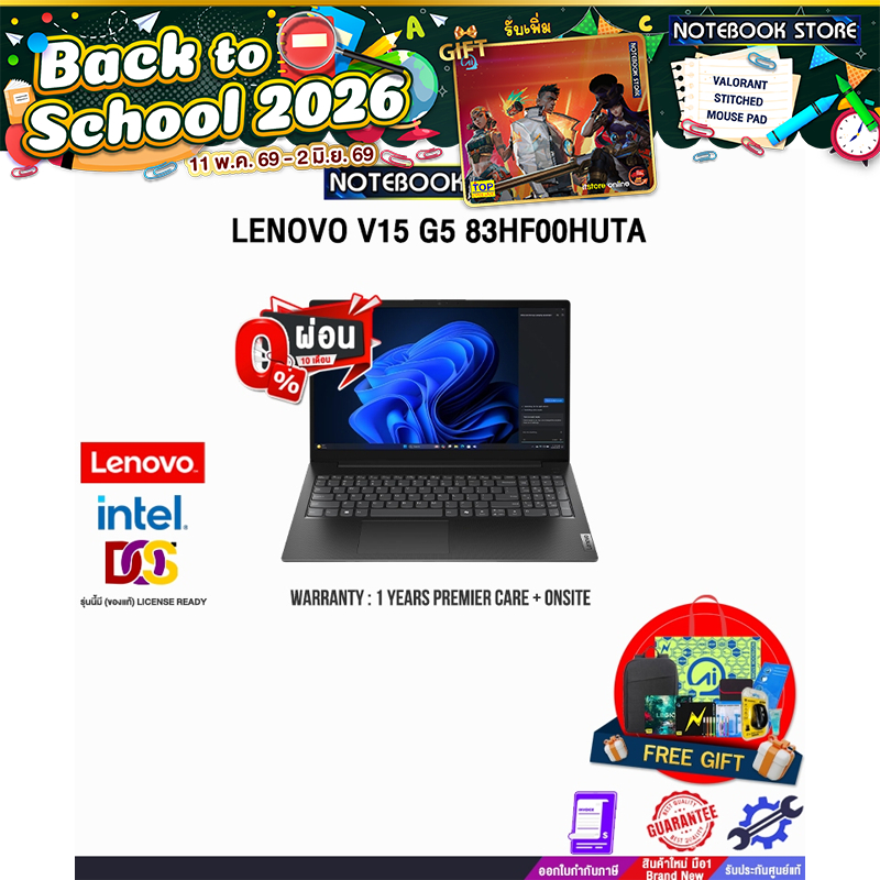 [ผ่อน 0% 10 เดือน]LENOVO V15 G5 83HF00HUTA /i5-13420H/ประกัน 1 Year Premium Care