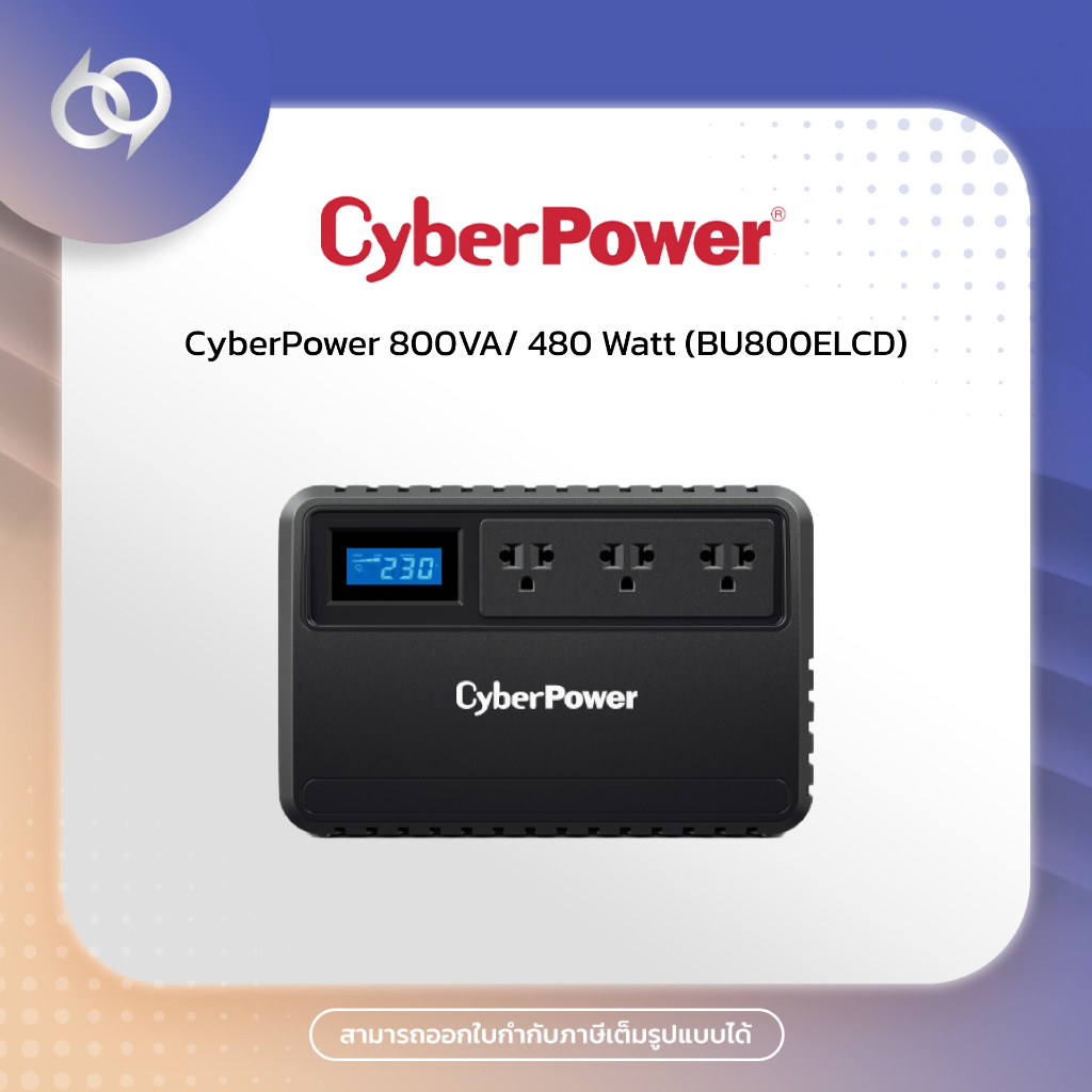 CyberPower 800VA/ 480 Watt (BU800ELCD)