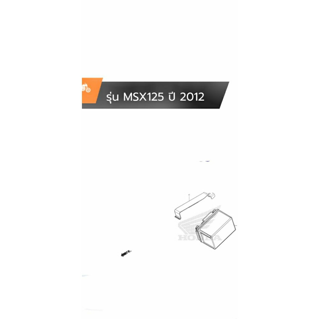 50386-K26-900ขายึดแบตเตอรี่รุ่น MSX125 ปี 2012