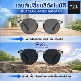 แว่นกันแดด กันลม กันฝุ่น Polarized เปลี่ยนสีออโต้ กรองแสงสีฟ้า ลดแสงสะท้อน กันUV400 แว่นขับรถ