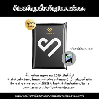 [พร้อมส่ง] SINGBA Photocard Sleeve - ซองใส่โฟโต้การ์ด ขนาด 58x88 mm