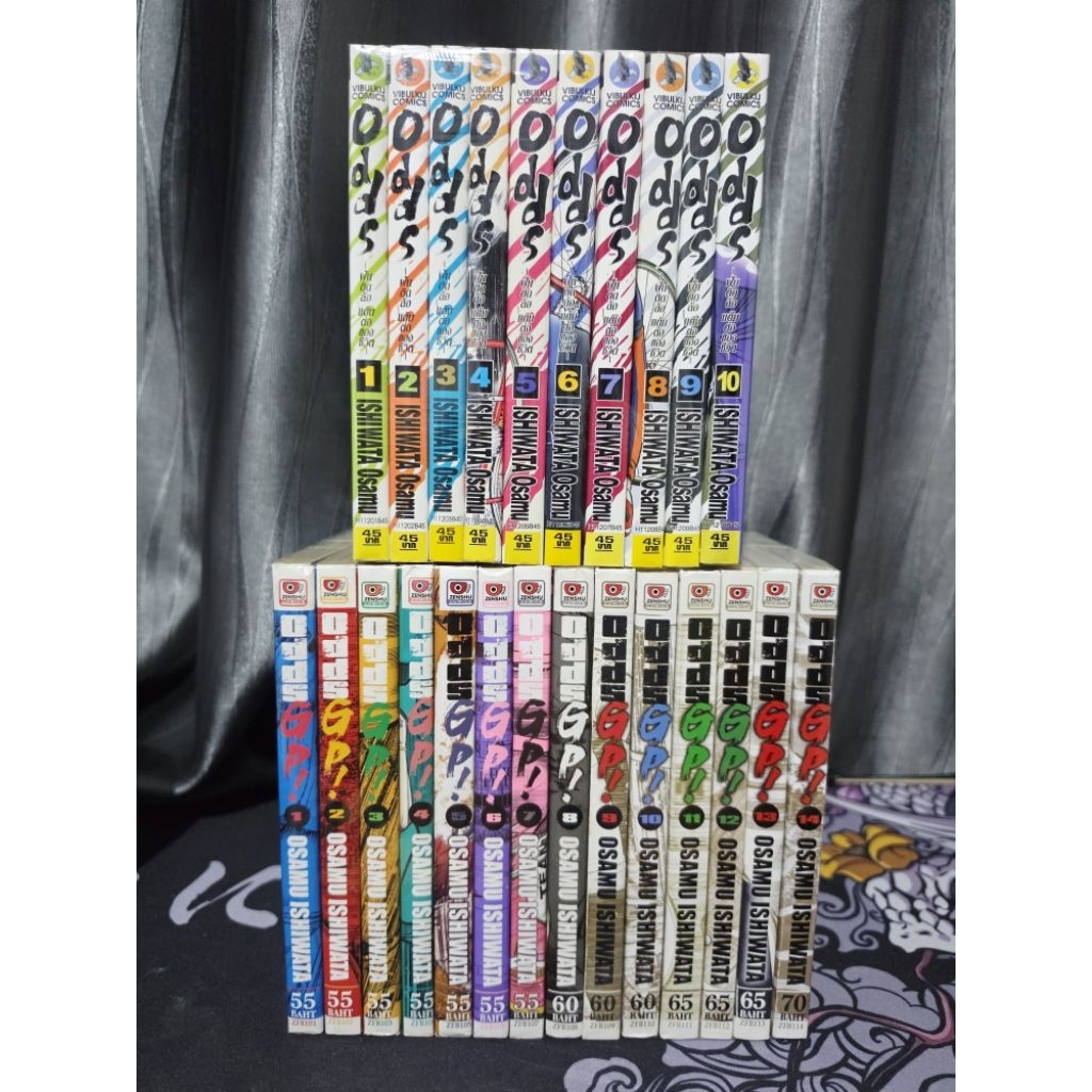 Odds + Odds GP 2 ภาค 24 เล่ม [ครบจบ] [มือ 2 สภาพดี] [ฝันติดล้อ แต้มต่อของชีวิต] [Ishiwata Osamu]