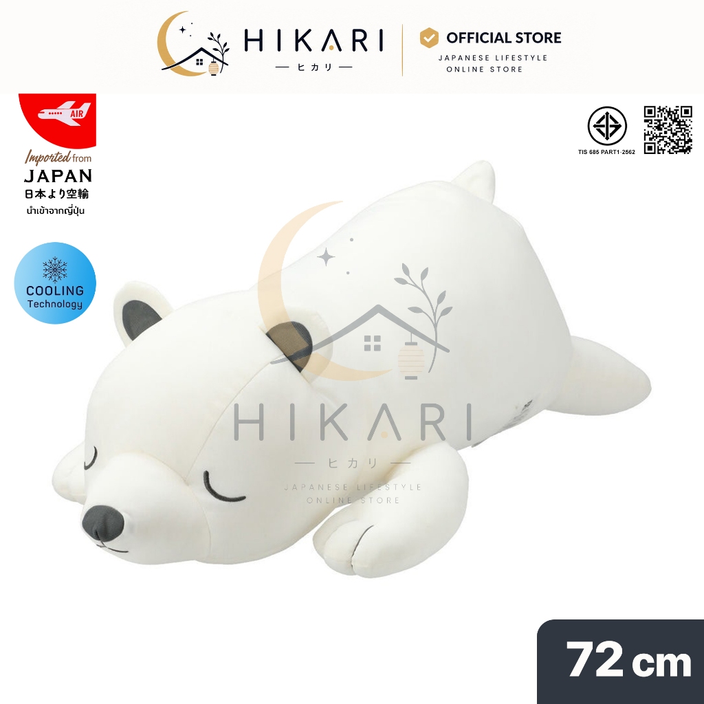 HIKARI ตุ๊กตาหมีขาว แบบนุ่มสัมผัสเย็น หมอนตุ๊กตาหมีขาวเย็น ตุ๊กตาหมอนข้าง Soft Cooling Body Pillow (72x40x18 cm)