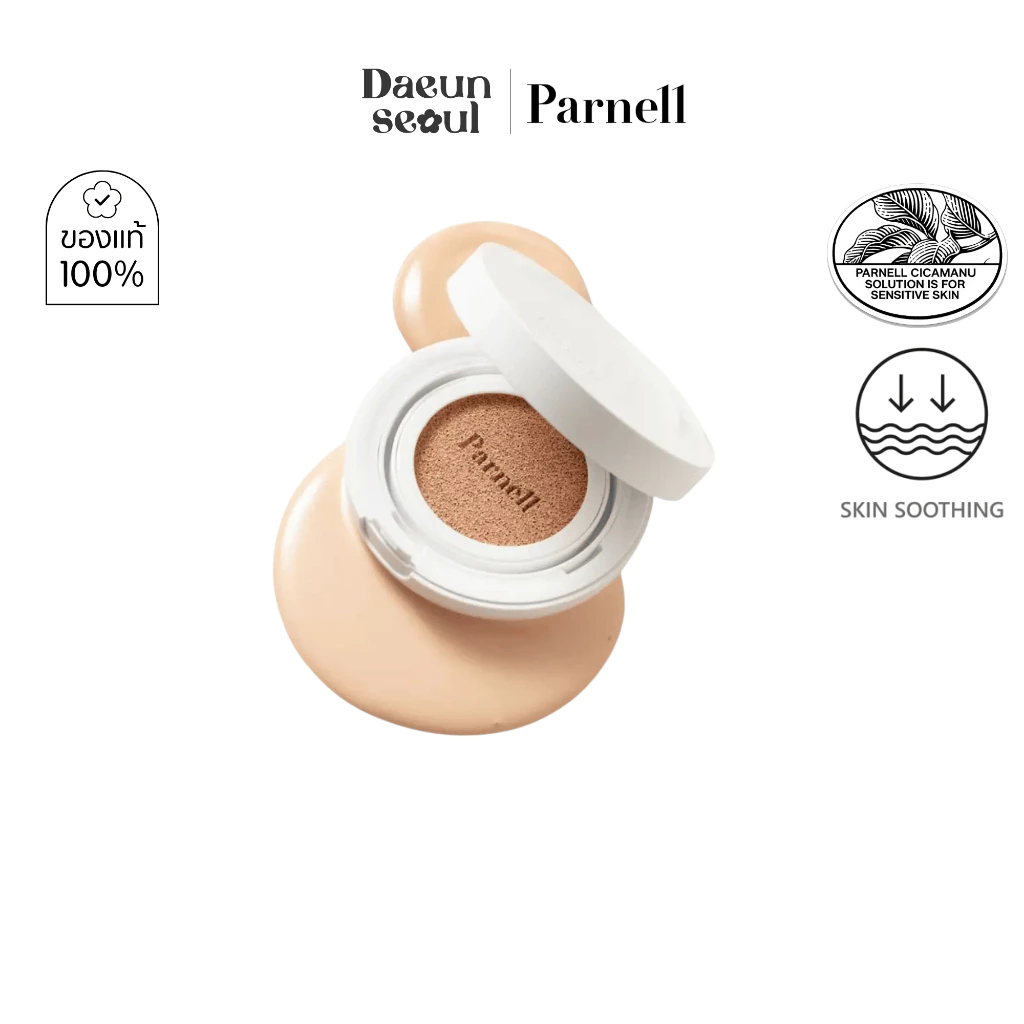 [เซรั่มคูชั่น สูตรผิวโกลว์] Parnell cicamanu serum cushion 7g / 15g