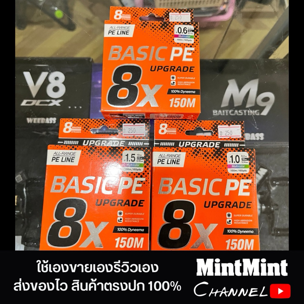 สาย PE SELECT รุ่น Basic ถัก 8X ยาว 150m 0.6,1.0,1.5 สีมัลติคัลเลอร์ ของต่างประเทศ