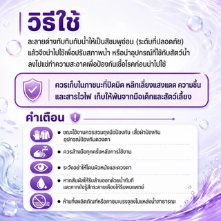 ด่างทับทิม ตราปลากัดคู่ ละลายน้ำดี ไม่เป็นตะกอน