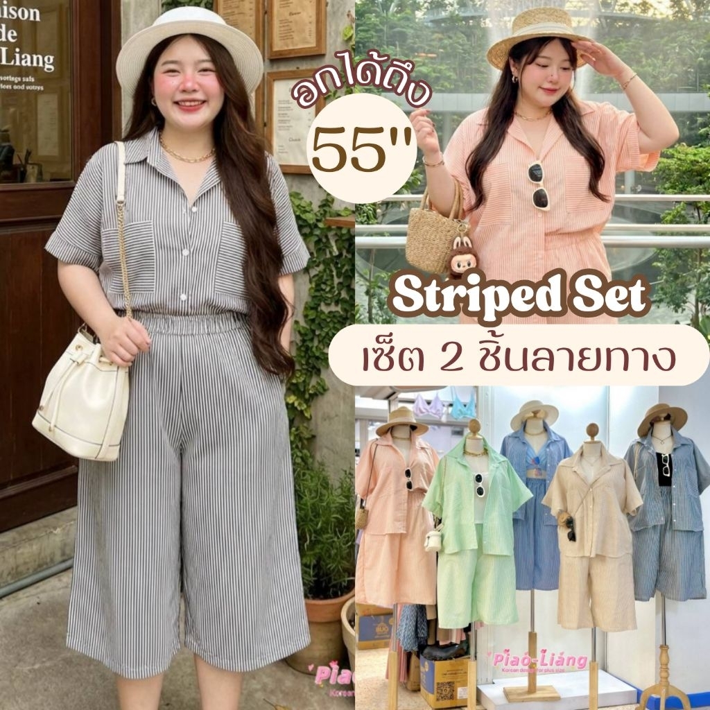 เซ็ต2ชิ้น อก45-55นิ้ว เสื้อเชิ้ตขาสั้น กางเกง5ส่วน ผ้าคอตตอน ลายทาง old money เรียบหรู สาวอวบ ไซส์ใหญ่ MG30-0