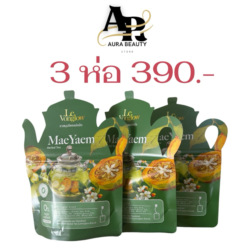 3ห่อเขียว ชาสมุนไพรแม่แย้ม ตรา ลีวองโกลว์  Mae Yaem Herbal Tea (Levonglow Brand)