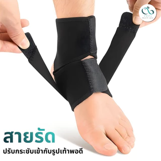 PAYI HEALTH CARE แท้ 100% ผ้ารัดข้อเท้า ซัพพอร์ตข้อเท้า ป้องกันข้อเท้าพลิก ปรับได้ Ankle Support