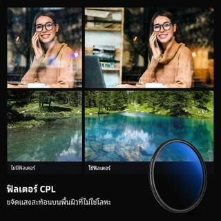 K&F CONCEPT 67mm NANO-K CPL Filter ป้องกันแสงสะท้อน กันน้ำ พร้อมผ้าทำความสะอาด 3 ผืน