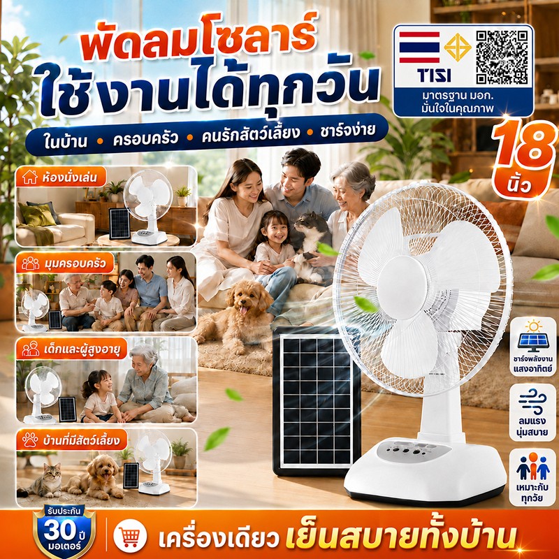 MarinaMall พัดลม 12-18 นิ้ว พัดลมโซล่าเซลล์ พัดลมพกพา สองหลอด ไฟพลังงานแสงอาทิตย์  แบตเตอรี่ในตัว LED พัดลมตั้งพื้น