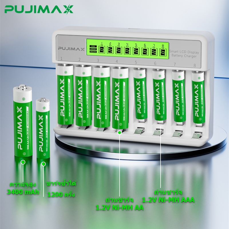 PUJIMAX เครื่องชาร์จถ่าน 8ช่อง ถ่านชาร์จ AA AAA Ni-MH 1.2V แบตเตอรี่ สำหรับรถบังคับ ป้องกันชาร์จเกิน